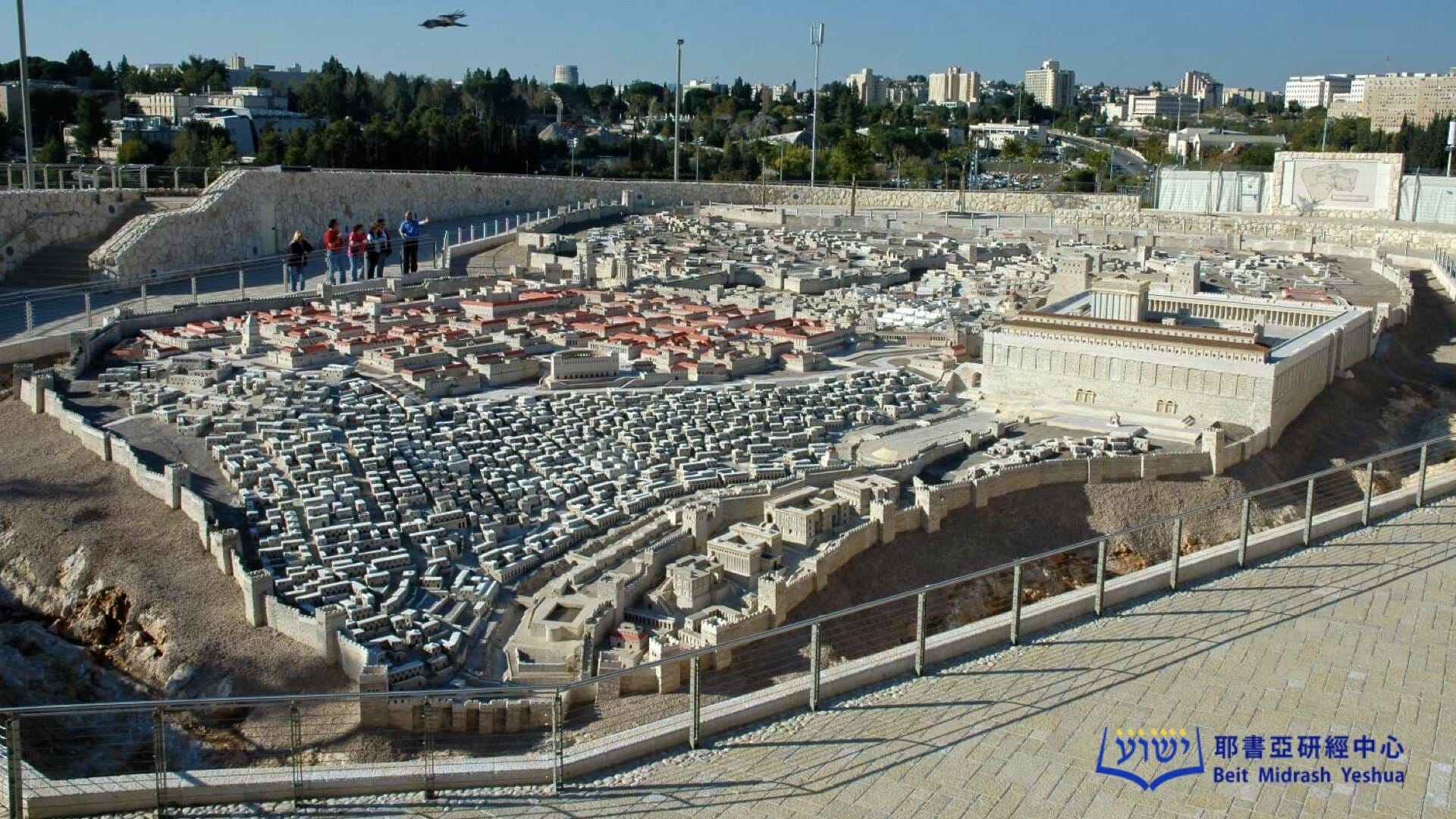 第二聖殿時期的耶路撒冷模型