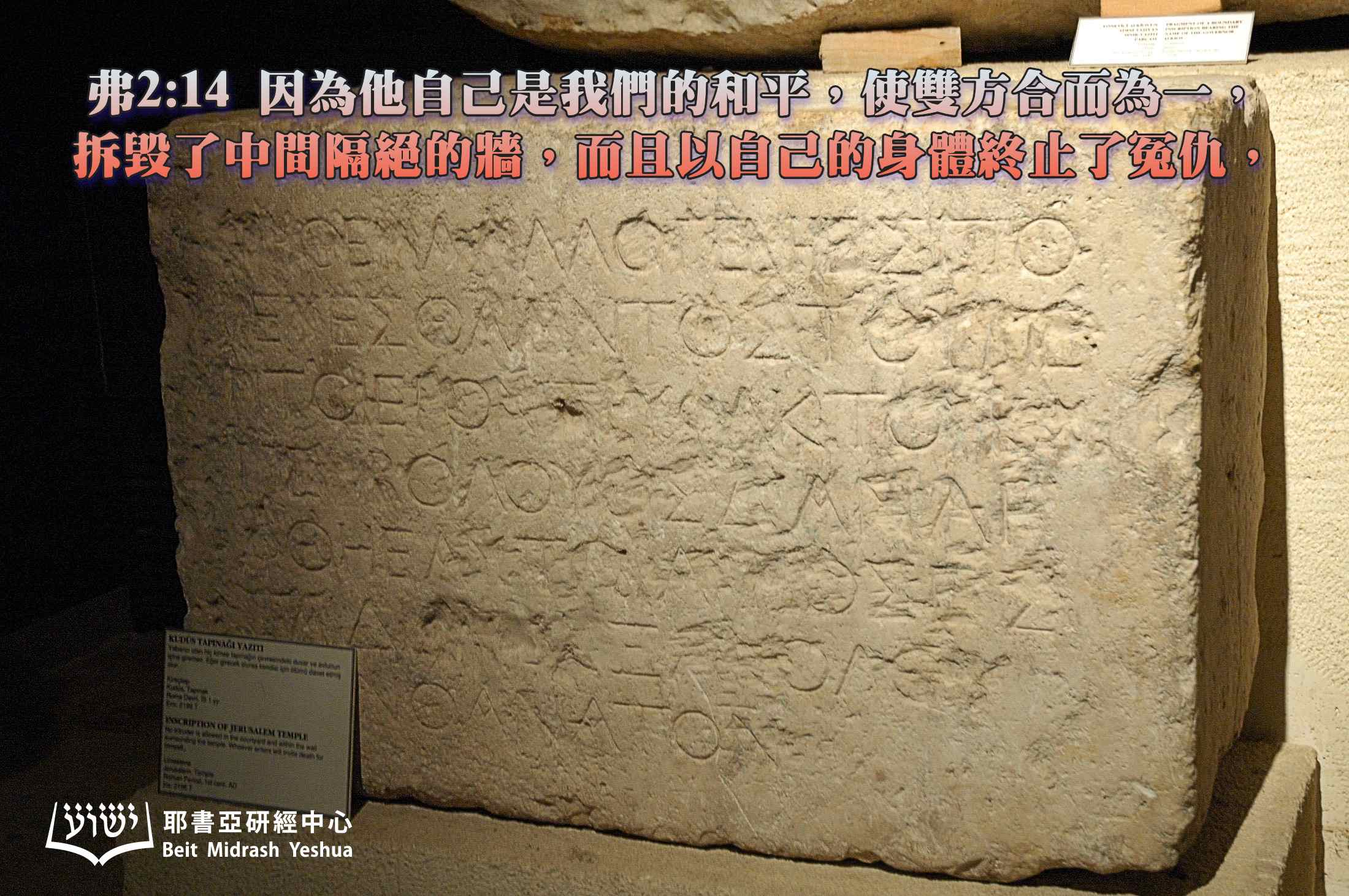 最新消息| 耶書亞研經中心